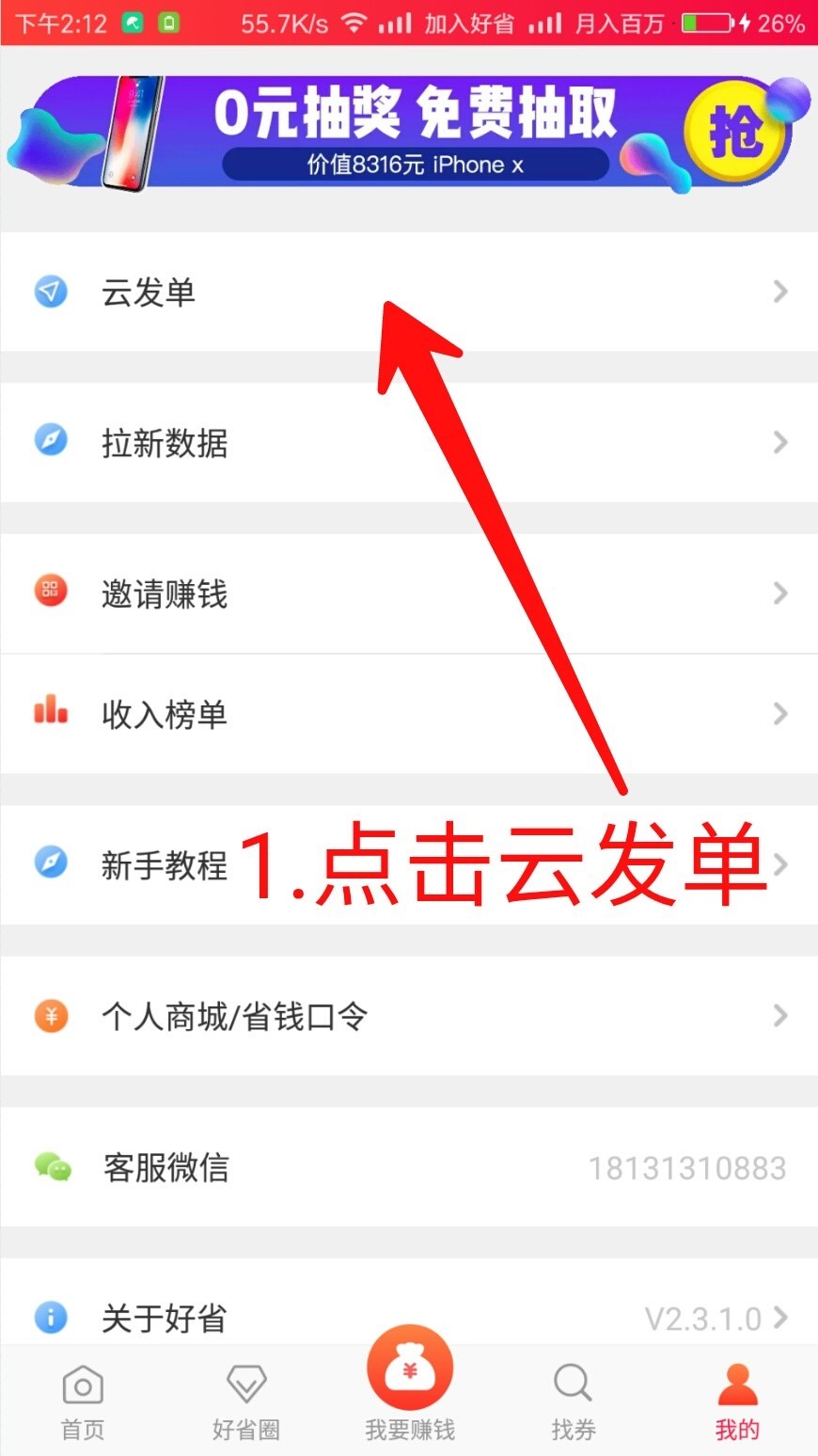 云发单使用指南