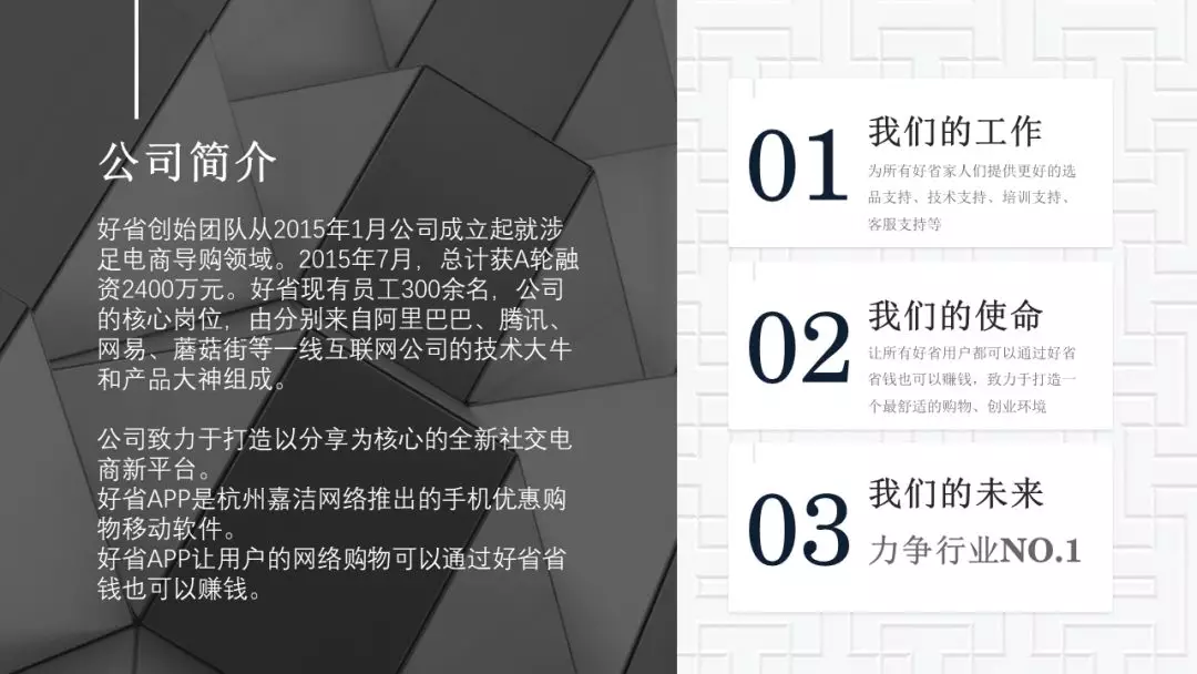 5分钟带你玩转好省