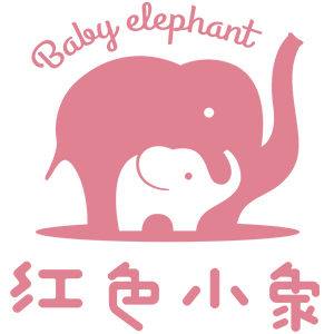 红色小象baby elephant母婴用品